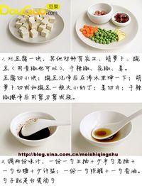 宫保豆腐的做法 图解1 -->