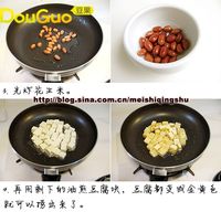 宫保豆腐的做法 图解2 -->