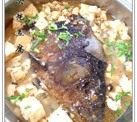 煎鱼不破皮儿——鱼头炖豆腐的做法