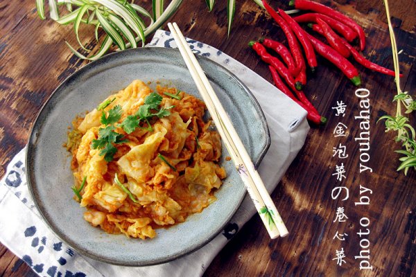 芝香醇厚--黄金泡菜の卷心菜 的做法