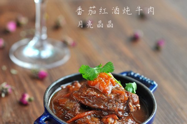 番茄红酒炖牛肉的做法