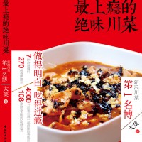 最上瘾的绝味川菜——担担面的做法 图解5 -->