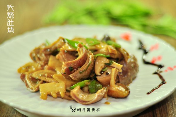 淮扬菜---大烧肚块的做法