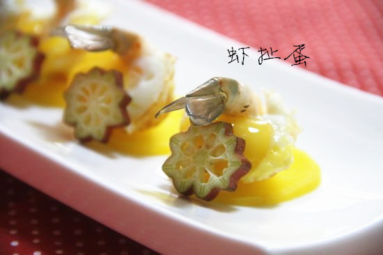 虾扯蛋的做法