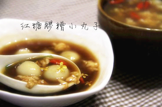 红糖醪糟小丸子(大闸蟹三宝之三)的做法