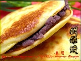圆不遛丢的铜锣烧的做法