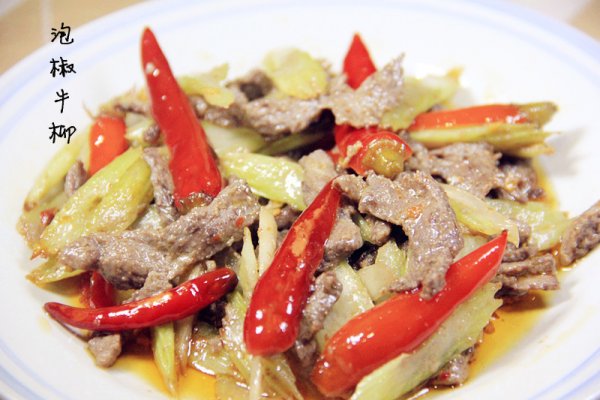【家乐上菜,家常有味】泡椒牛柳的做法
