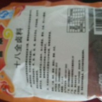 酱牛肉私家菜谱的做法 图解2 -->