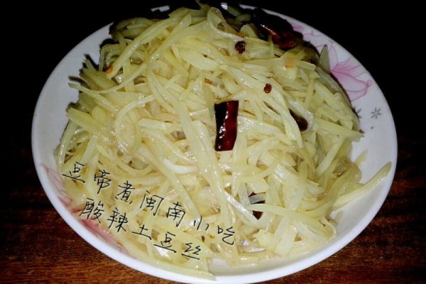 酸辣土豆丝的做法