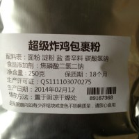 炸鸡翅(鸡腿)的做法 图解6 -->