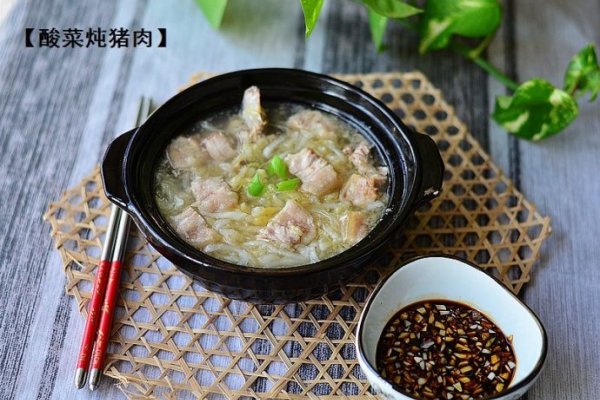 东北酸菜炖猪肉 的做法