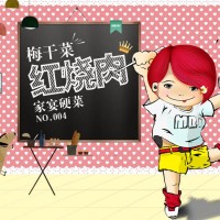 梅干菜红烧肉的做法图解1