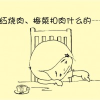梅干菜红烧肉的做法图解3