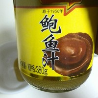 鲍汁素菜的做法图解10