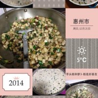 芋头糕(啰嗦详细版)的做法图解20