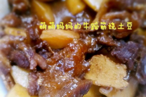 牛蹄筋烧土豆的做法