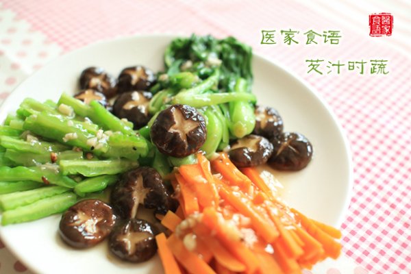 芡汁时蔬 的做法