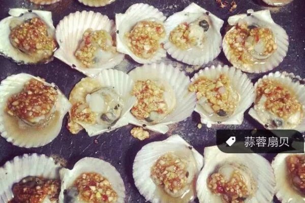 味觉 鲜 《蒜香扇贝》的做法