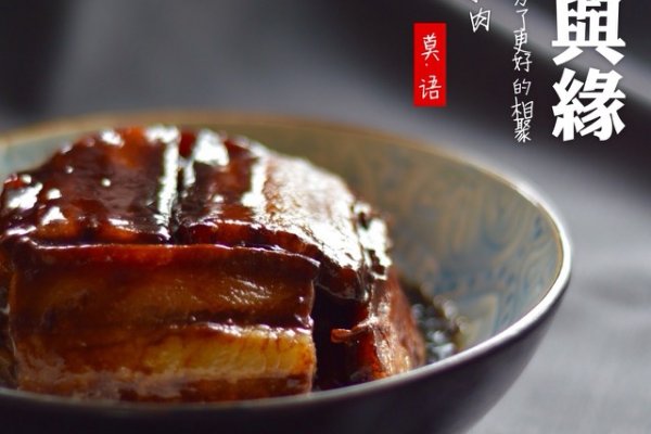 梅干菜扣肉的做法