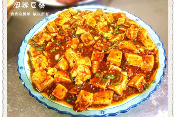麻辣豆腐的做法