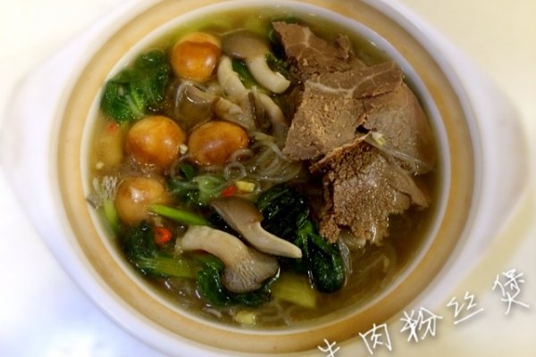牛肉粉丝煲的做法