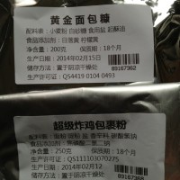 炸鸡块的做法图解6
