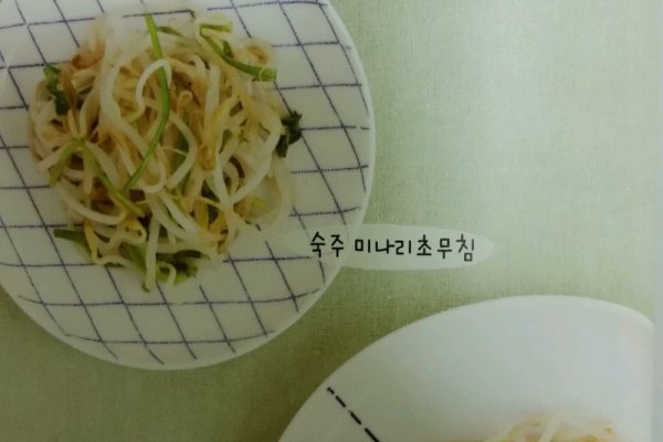 韩国凉拌绿豆芽三种的做法