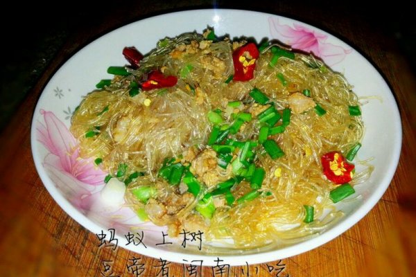 蚂蚁上树的做法