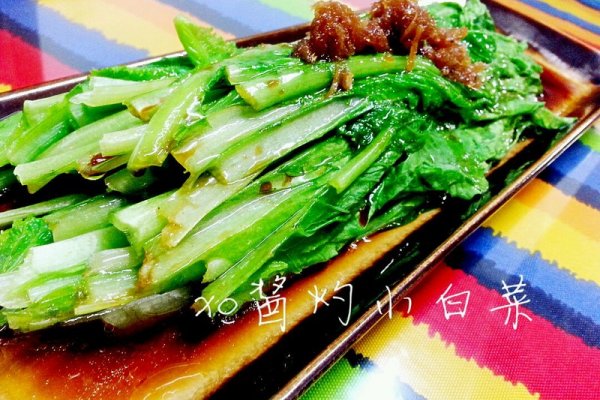 xo酱灼小白菜的做法