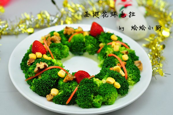 圣诞花环色拉的做法