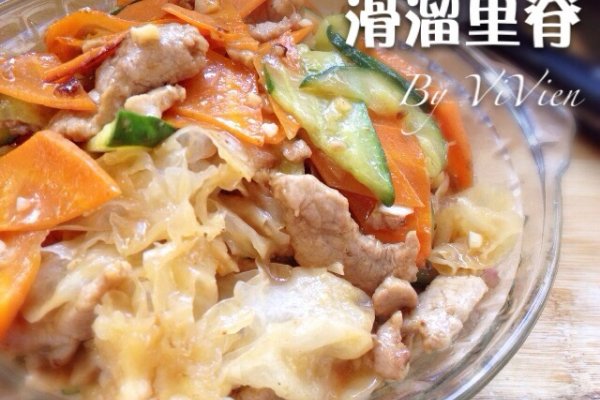 滑溜里脊的做法