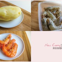 印度口味——美极咖喱虾的做法图解1