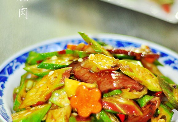 秋葵炒腊肉的做法