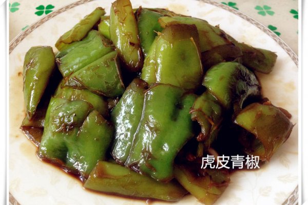 【多妈爱下厨】虎皮青椒的做法