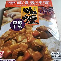 做正宗咖喱饭的图片步骤1