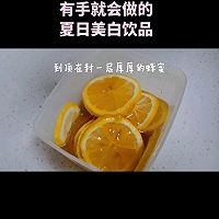 做正宗蜂蜜柠檬的图片步骤5
