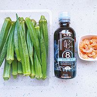 做正宗虾仁拌秋葵的图片步骤1