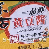 做正宗夏日快手小凉菜的图片步骤3