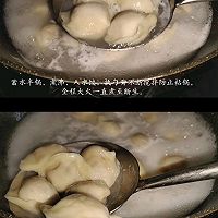 做正宗香葱猪肉水饺的图片步骤4