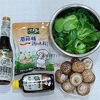 做正宗香菇油菜的图片步骤1