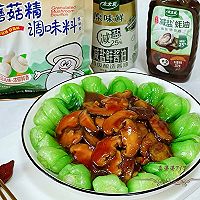 做正宗香菇油菜的图片步骤11