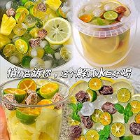 做正宗青柠菠萝话梅茶的图片步骤2