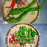 做正宗青椒鸡胸肉的图片步骤2