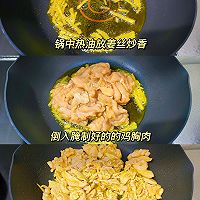 做正宗青椒鸡胸肉的图片步骤3
