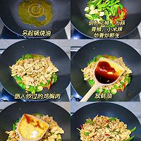 做正宗青椒鸡胸肉的图片步骤4