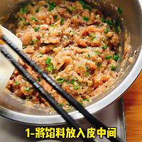 做正宗手工馄炖汤的图片步骤2