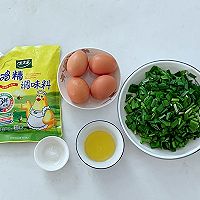 做正宗韭菜炒鸡蛋的图片步骤1