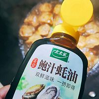 做正宗油面筋塞肉的图片步骤14