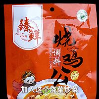 做正宗肉末土豆丁的图片步骤2