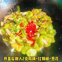 做正宗蚕豆焖香菇的图片步骤5